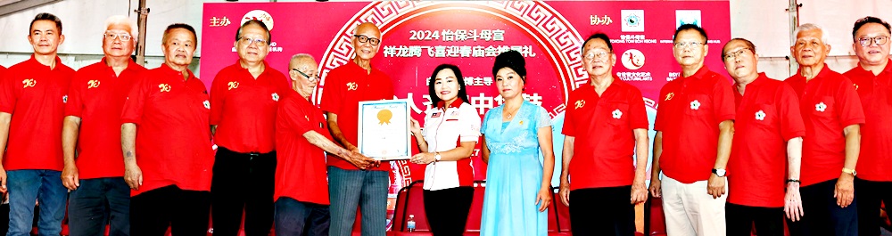 李佩玲（中）移交大馬紀錄大全證書給怡保斗母宮，由伍添福（左五起）和陳孟利接領。左一起是黃健和、張文鼎、朱允楠、黃燕福，右一起是陳禗峻、余偉財、陳永佳、李柏釗、辛綸皓、白世音光博。