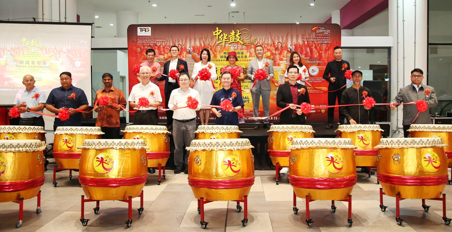 启动中华鼓仪式