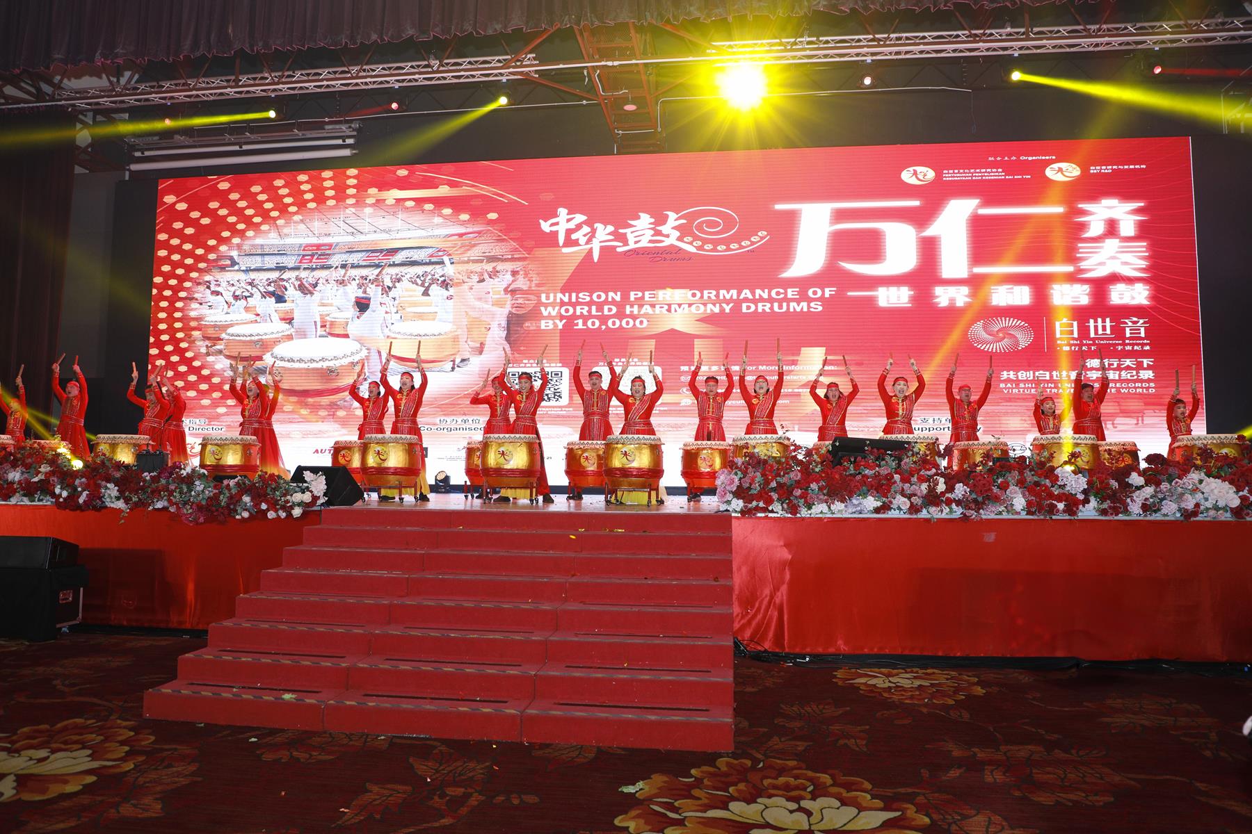 2025年2月22日白世音荣誉会长受邀为贵宾莅临马来西亚肖蛇总商会慈善晚宴同时白世音文化艺术研究协会受邀表演中华鼓