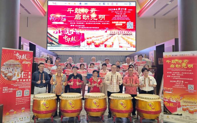 南洋商报：“千鼓传奇，启动光明”盛典