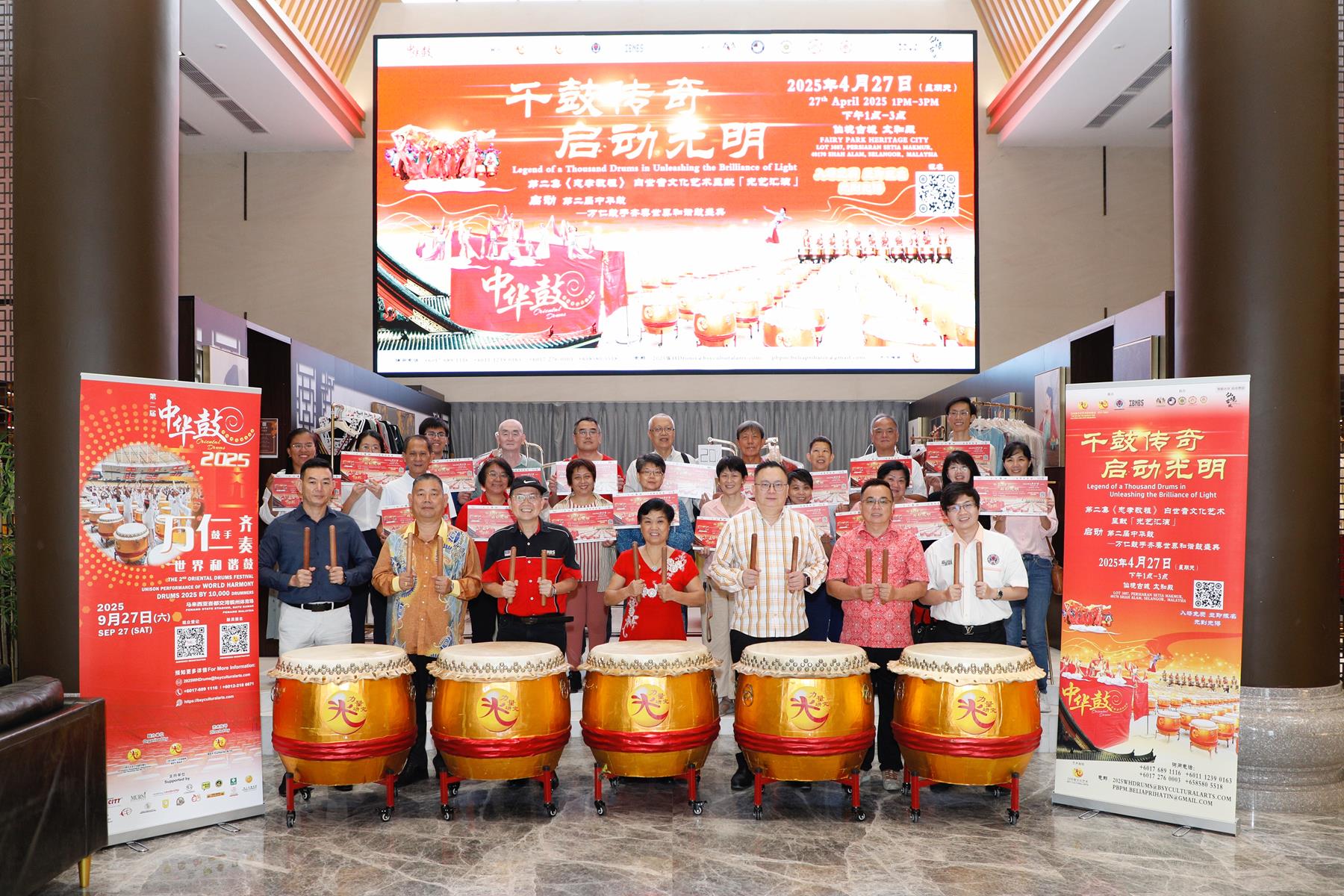 千鼓传奇开启光明-新闻发布会-白世音院长（右4）联同联办单位，推展《千鼓传奇》光明盛典。