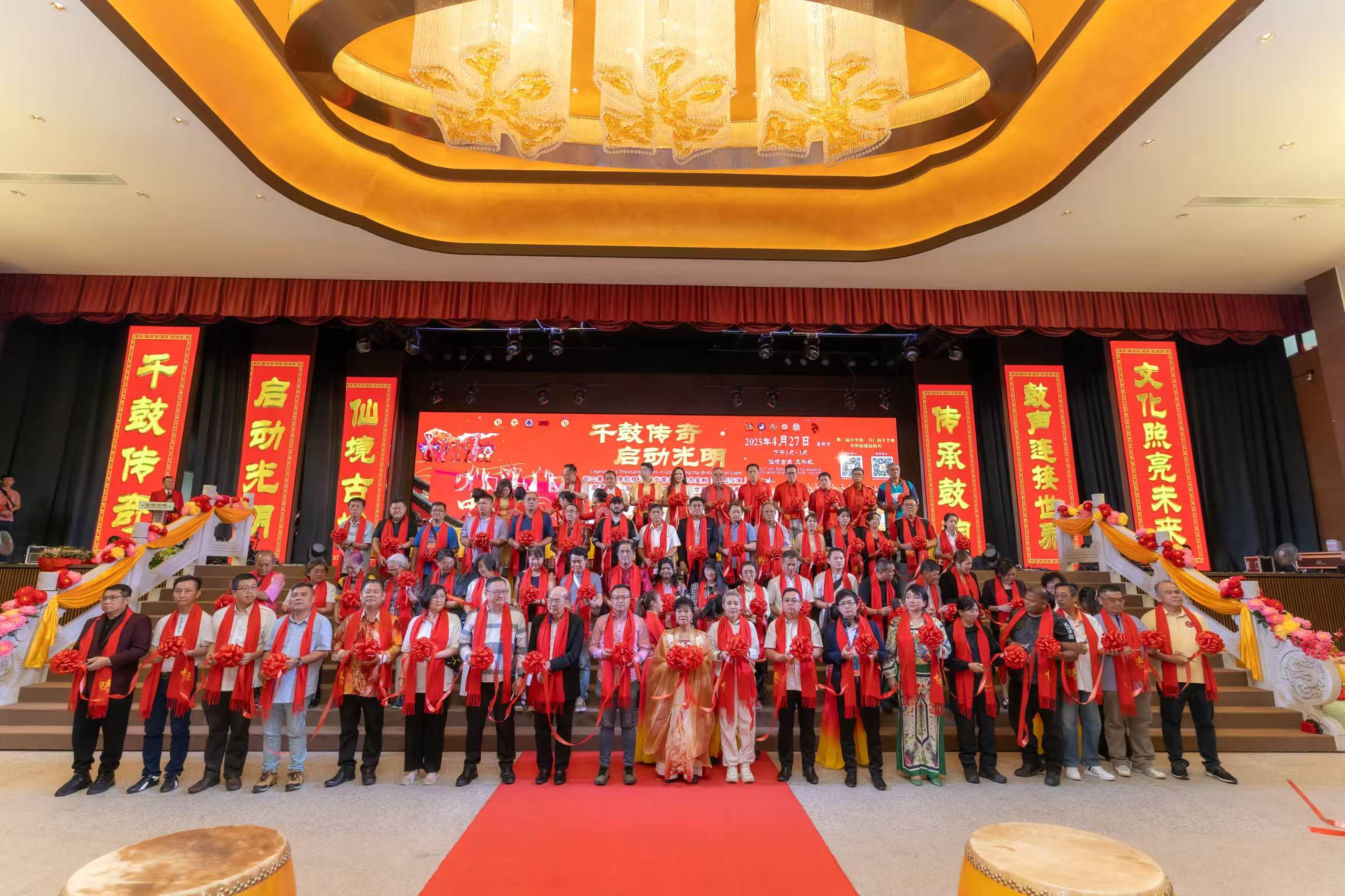 “千鼓传奇 启动光明” 盛典剪彩仪式。