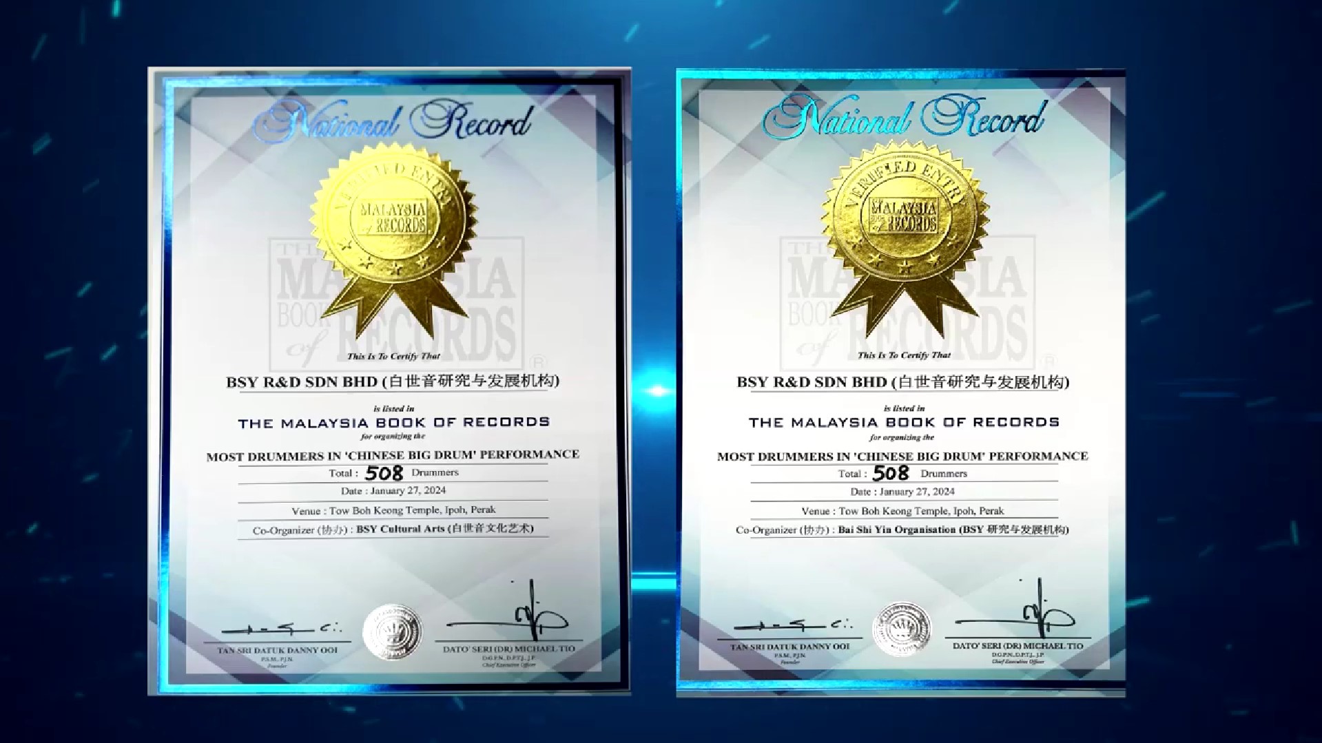 白世音研究与发展机构和白世音文化艺术荣马来西亚纪录大全“最多鼓员的中式大鼓表演”新纪录的认证