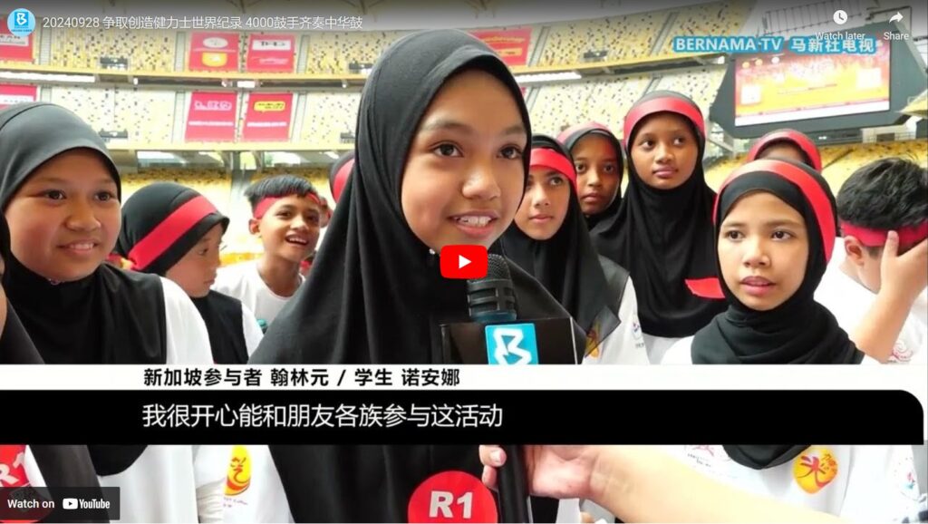 马新社电视华语新闻-20240928 争取创造健力士世界纪录 4000鼓手齐奏中华鼓